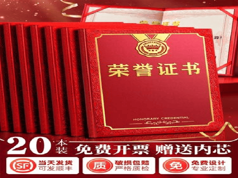 餐饮行业证书防伪技术应用